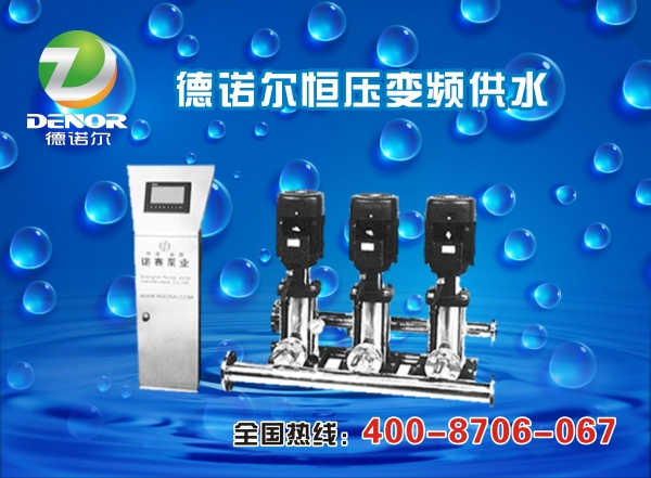 德诺尔二次供水设备