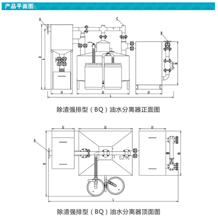 全自动餐饮隔油设备