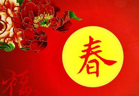 德诺尔新年祝福