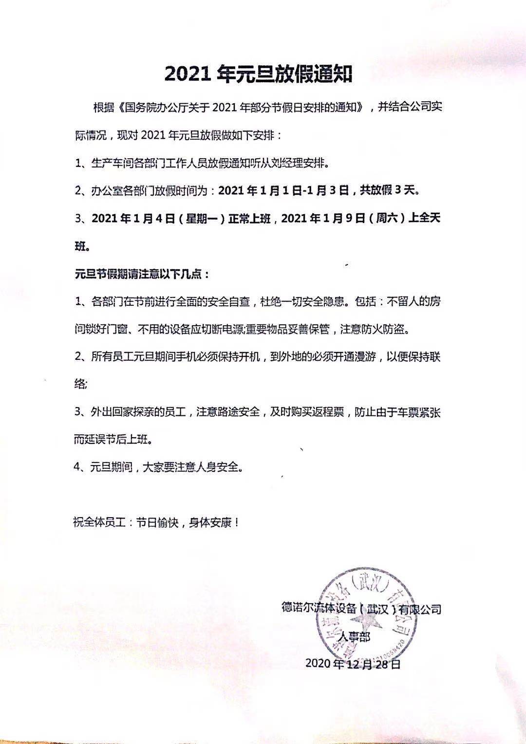 微信图片_20201230083927.jpg