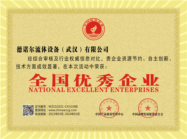 全国优秀企业.jpg