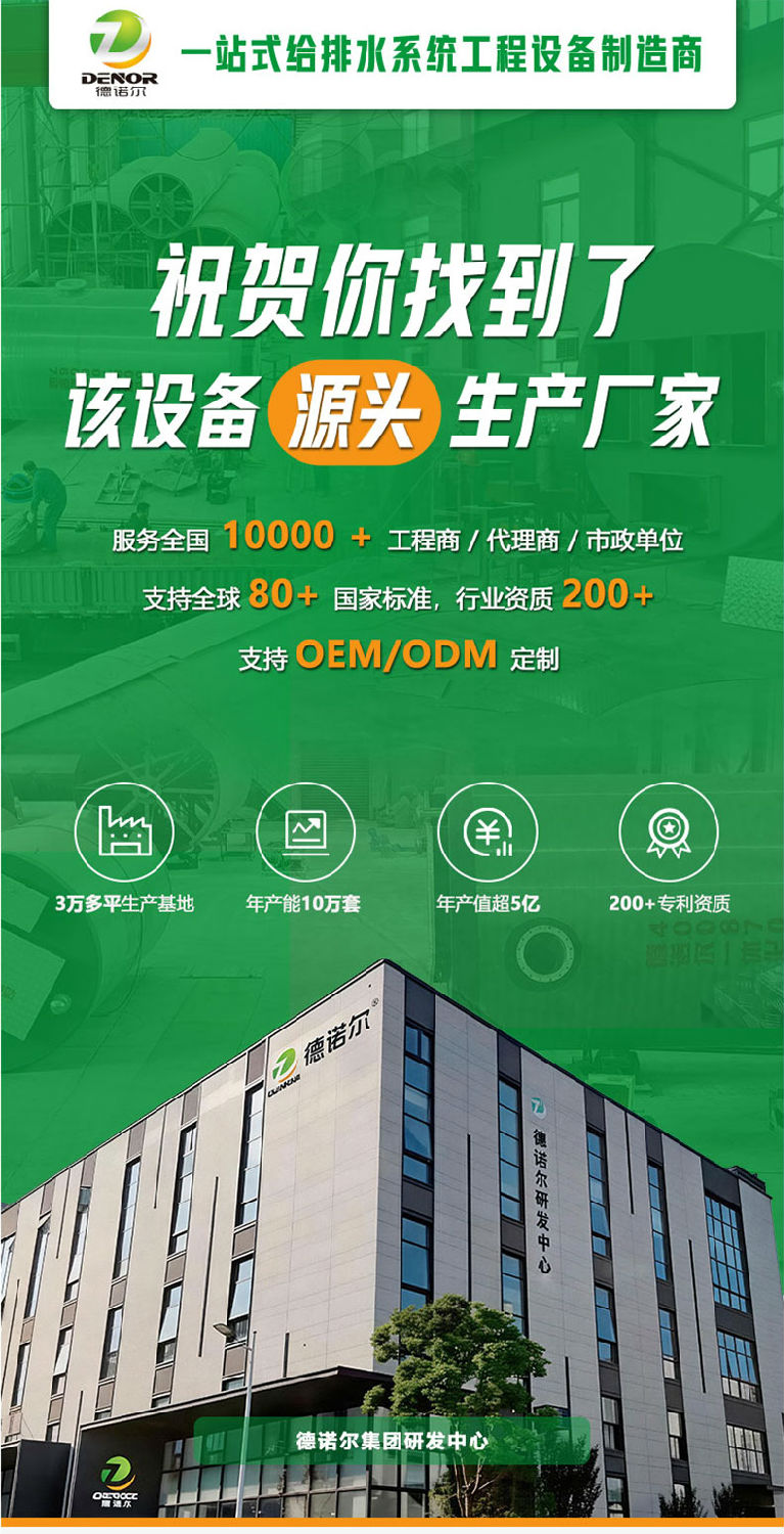 一体化泵站_01.jpg