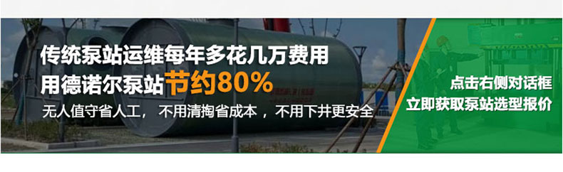 一体化泵站_03.jpg