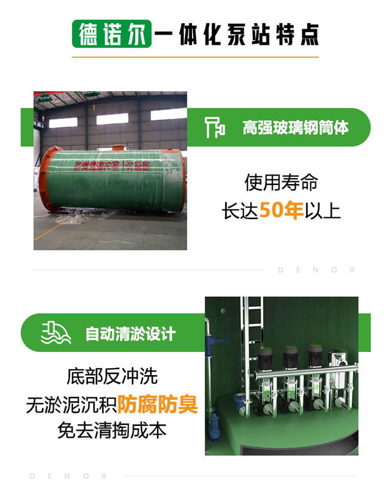 一体化泵站_04.jpg