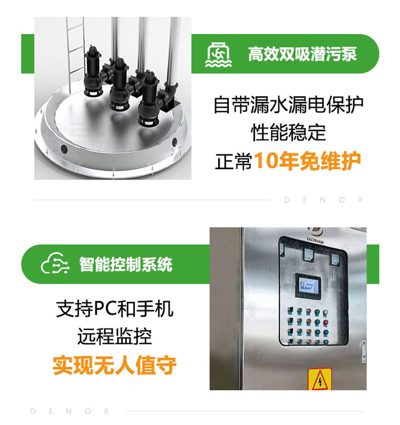 一体化泵站_05.jpg