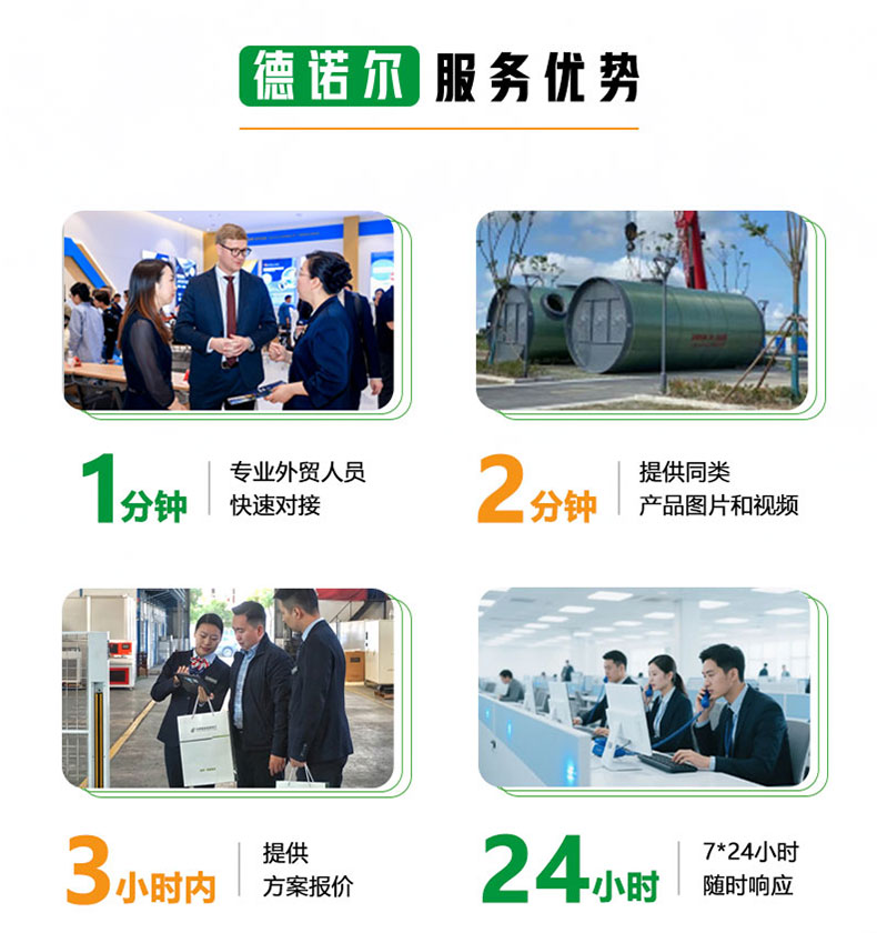 一体化泵站_09.jpg