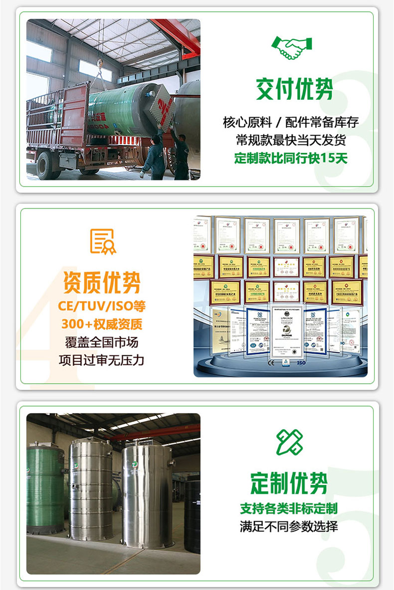 一体化泵站_13.jpg