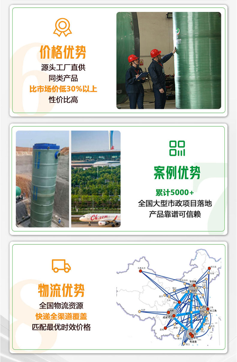 一体化泵站_14.jpg