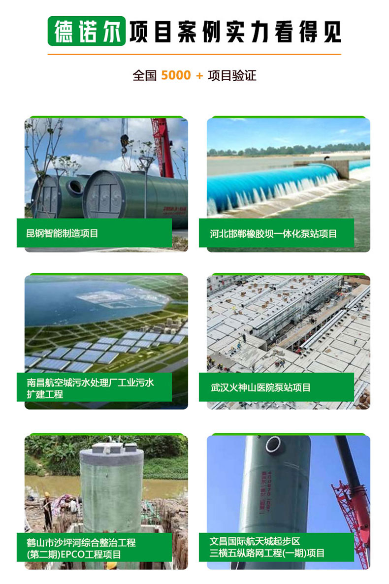 一体化泵站_18.jpg