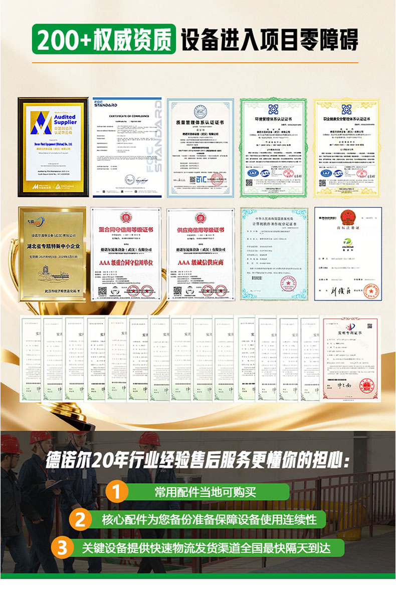 一体化泵站_20.jpg