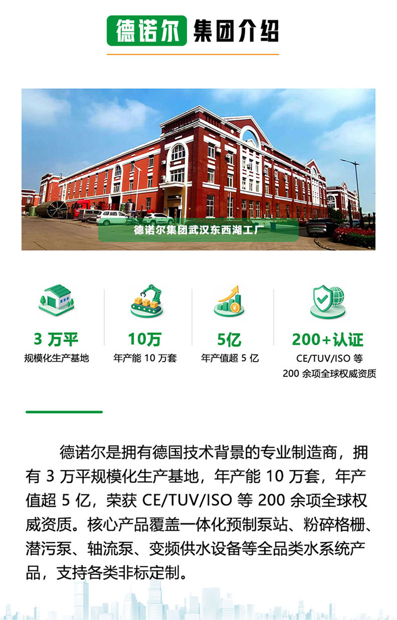一体化泵站_22.jpg